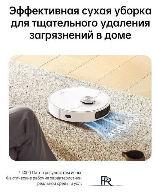 Робот-пылесос Dreame L10 Prime (международная версия, белый) - Изображение №12 — Интернет-магазин ПроЗаказ