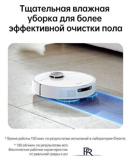 Робот-пылесос Dreame L10 Prime (международная версия, белый) - Изображение №9 — Интернет-магазин ПроЗаказ