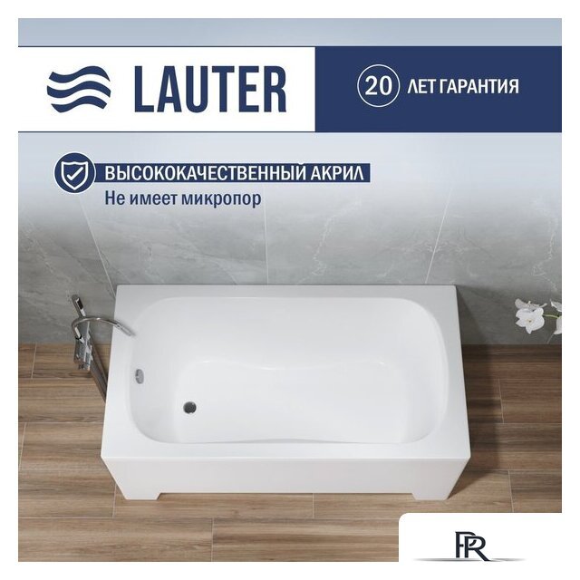 Ванна Lauter Sophia 130х70 21205130 - Изображение №1 — Интернет-магазин ПроЗаказ