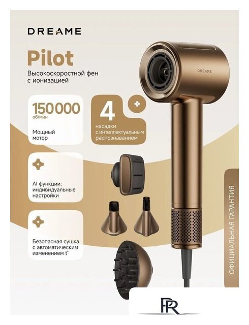 Фен Dreame Pilot Smart AI Hair Dryer - Изображение №2 — Интернет-магазин ПроЗаказ