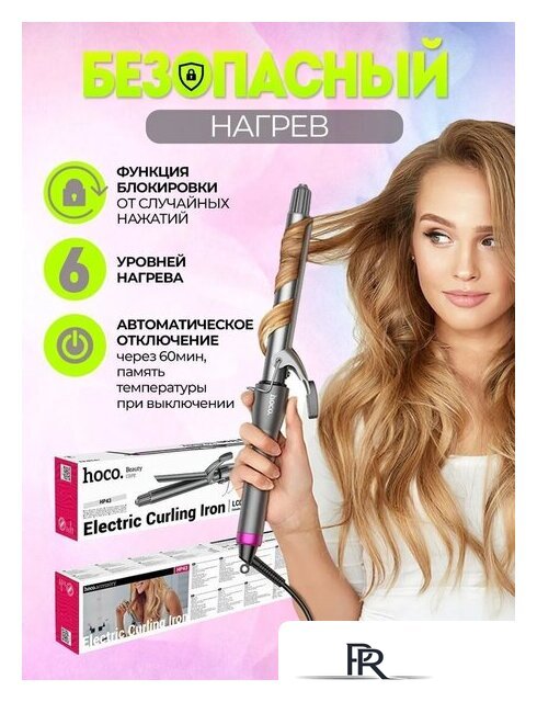 Круглая  плойка Hoco HP43 - Изображение №10 — Интернет-магазин ПроЗаказ