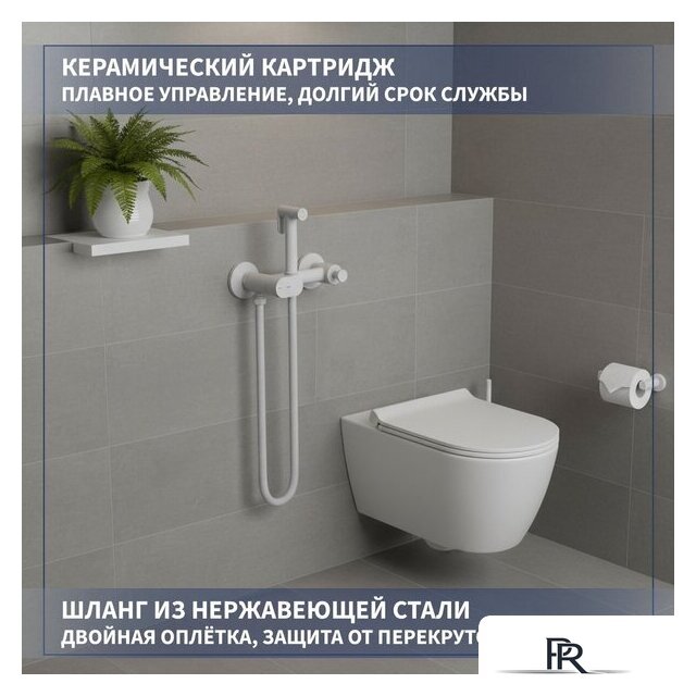 Гигиенический душ Lauter Sano 21LT1293MW - Изображение №2 — Интернет-магазин ПроЗаказ