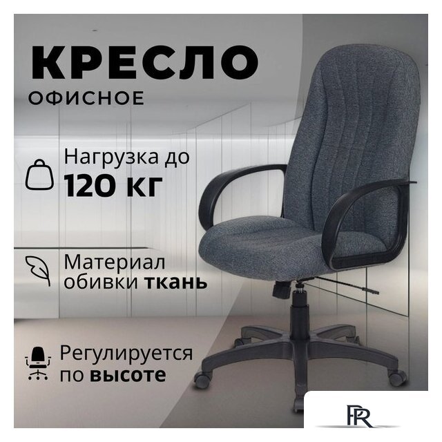 Офисное кресло Бюрократ T-898AXSN (серый 3C1) - Изображение №1 — Интернет-магазин ПроЗаказ