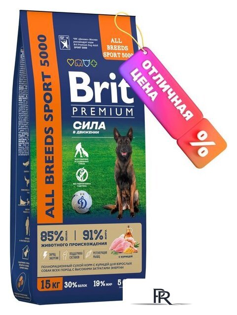 Сухой корм для собак Brit Premium Dog Adult Sport 5000 с курицей 15 кг - Изображение №1 — Интернет-магазин ПроЗаказ