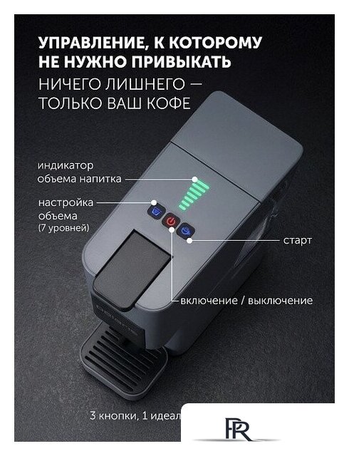 Капсульная кофеварка Polaris PCM 2038 3-in-1 - Изображение №14 — Интернет-магазин ПроЗаказ