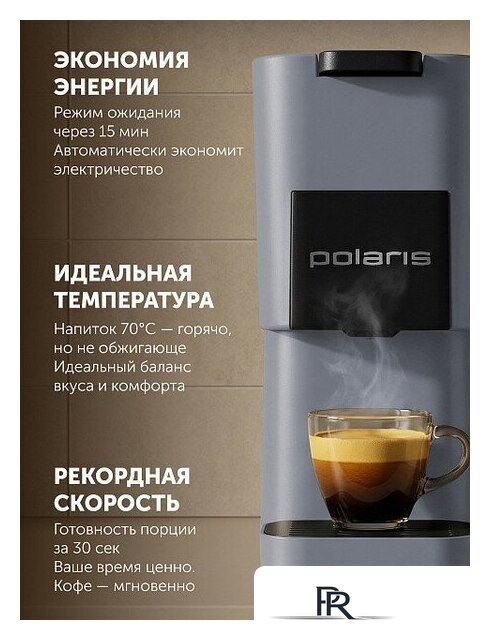 Капсульная кофеварка Polaris PCM 2038 3-in-1 - Изображение №15 — Интернет-магазин ПроЗаказ