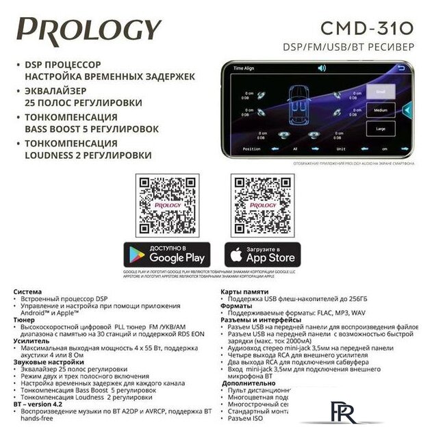 USB-магнитола Prology CMD-310 - Изображение №5 — Интернет-магазин ПроЗаказ