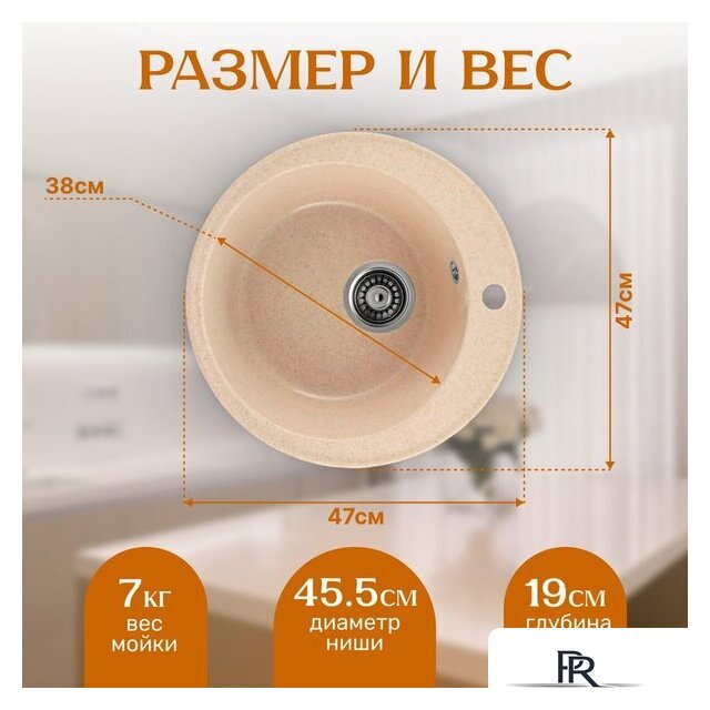 Кухонная мойка Saniteco Nova (бежевый) - Изображение №5 — Интернет-магазин ПроЗаказ