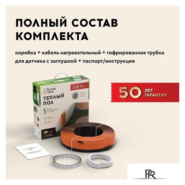 Нагревательный кабель Русское тепло РТ-960-47.0 2285247 - Изображение №9 — Интернет-магазин ПроЗаказ
