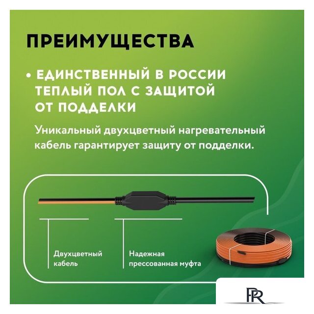 Нагревательный кабель Русское тепло РТ-960-47.0 2285247 - Изображение №4 — Интернет-магазин ПроЗаказ