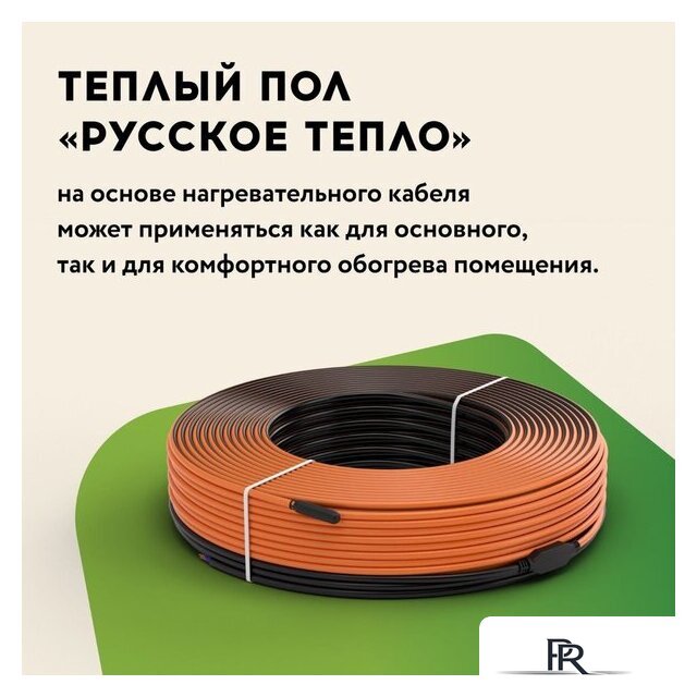 Нагревательный кабель Русское тепло РТ-960-47.0 2285247 - Изображение №3 — Интернет-магазин ПроЗаказ