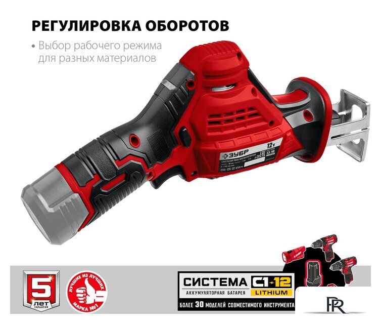 Сабельная пила Зубр Мастер СПЛ-125 (без АКБ) - Изображение №6 — Интернет-магазин ПроЗаказ