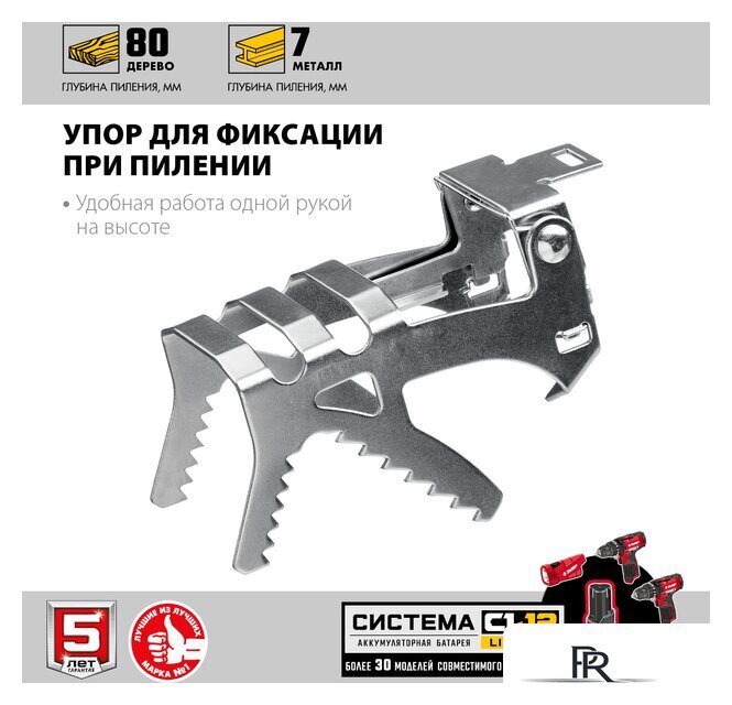 Сабельная пила Зубр Мастер СПЛ-125 (без АКБ) - Изображение №4 — Интернет-магазин ПроЗаказ