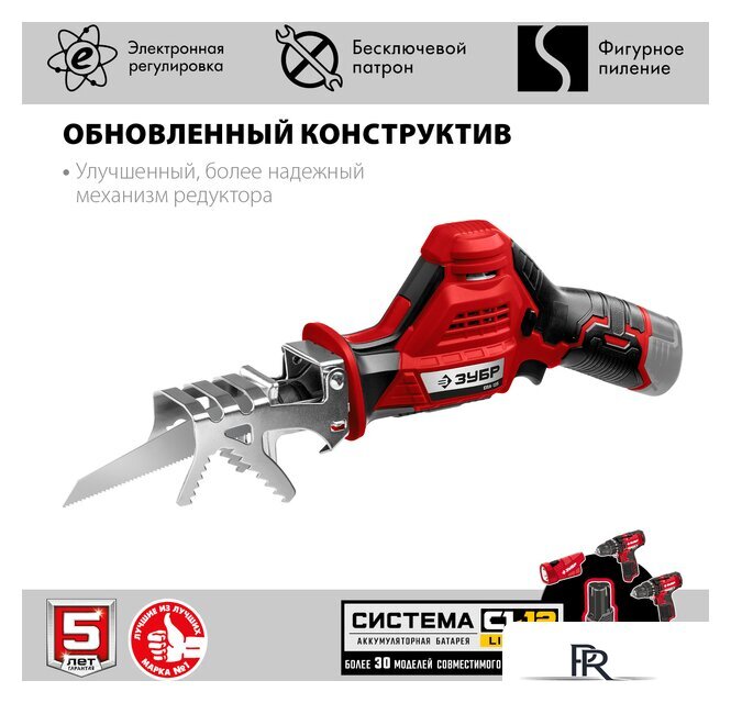 Сабельная пила Зубр Мастер СПЛ-125 (без АКБ) - Изображение №3 — Интернет-магазин ПроЗаказ