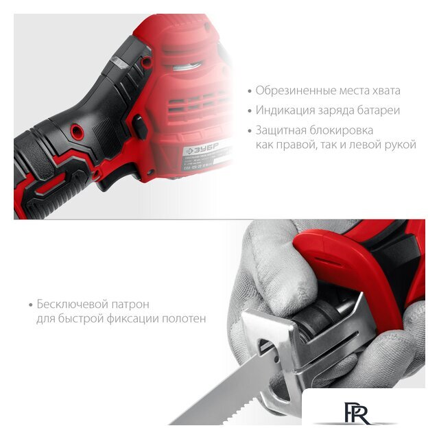 Сабельная пила Зубр Мастер СПЛ-125 (без АКБ) - Изображение №5 — Интернет-магазин ПроЗаказ