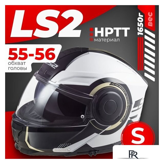 Мотошлем LS2 FF902 Scope Arch (S, белый/серый) - Изображение №1 — Интернет-магазин ПроЗаказ