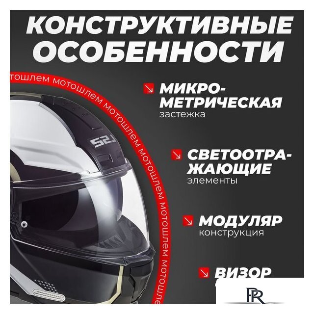 Мотошлем LS2 FF902 Scope Arch (S, белый/серый) - Изображение №3 — Интернет-магазин ПроЗаказ