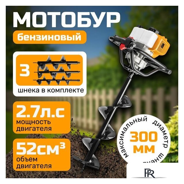 Мотобур Garvill HF203-44F - Изображение №1 — Интернет-магазин ПроЗаказ