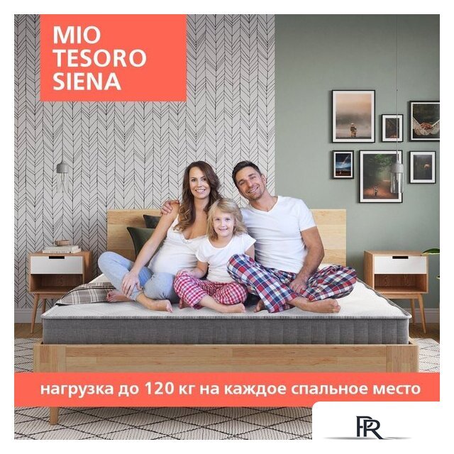 Матрас Mio Tesoro Siena 90x200 (джерси трикотаж) - Изображение №3 — Интернет-магазин ПроЗаказ