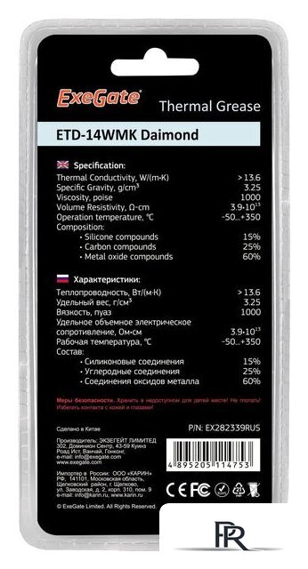 Термопаста ExeGate ETD-14WMK Diamond EX282339RUS (2 г.) - Изображение №3 — Интернет-магазин ПроЗаказ