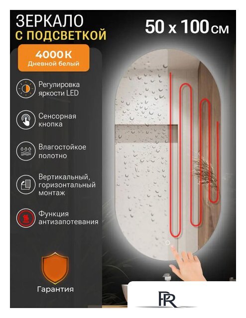  EMZE Led 50x100 LED.50.100.AF.4K (c подсветкой и антизапотеванием) - Изображение №6 — Интернет-магазин ПроЗаказ