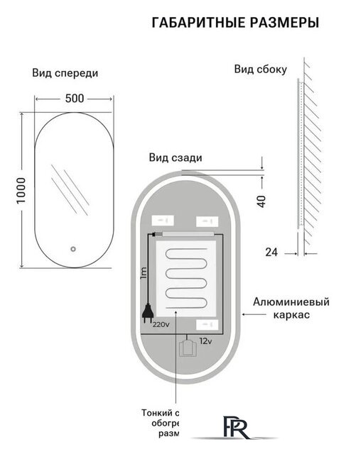  EMZE Led 50x100 LED.50.100.AF.4K (c подсветкой и антизапотеванием) - Изображение №8 — Интернет-магазин ПроЗаказ