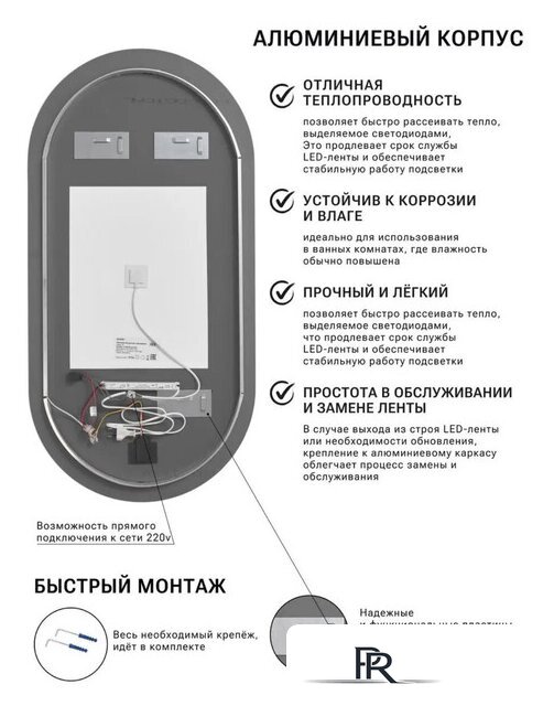  EMZE Led 50x100 LED.50.100.AF.4K (c подсветкой и антизапотеванием) - Изображение №7 — Интернет-магазин ПроЗаказ