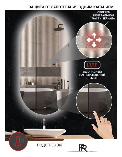  EMZE Led 50x100 LED.50.100.AF.4K (c подсветкой и антизапотеванием) - Изображение №5 — Интернет-магазин ПроЗаказ