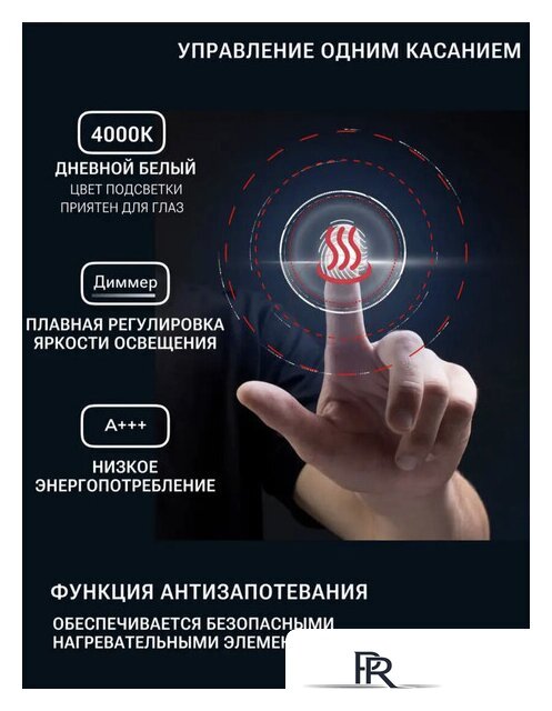  EMZE Led 50x100 LED.50.100.AF.4K (c подсветкой и антизапотеванием) - Изображение №4 — Интернет-магазин ПроЗаказ