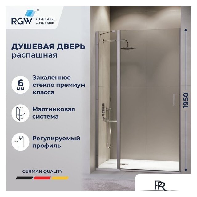 Душевая дверь RGW LE-004Gr 351200410-110 - Изображение №4 — Интернет-магазин ПроЗаказ