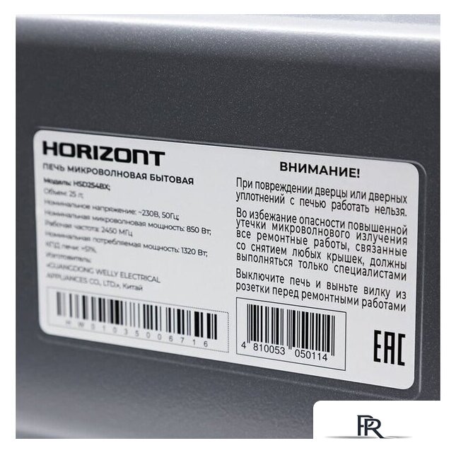 Микроволновая печь Horizont HSD254BX - Изображение №5 — Интернет-магазин ПроЗаказ