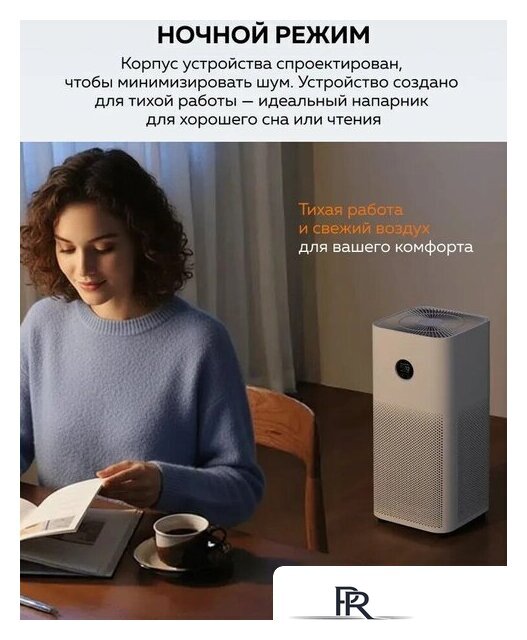 Очиститель воздуха Xiaomi Smart Air Purifier 6 EU (евровилка) - Изображение №6 — Интернет-магазин ПроЗаказ