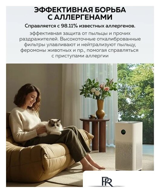 Очиститель воздуха Xiaomi Smart Air Purifier 6 EU (евровилка) - Изображение №4 — Интернет-магазин ПроЗаказ