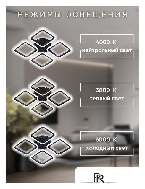 Припотолочная люстра Aitin Pro B5105/4 (черный) - Изображение №9 — Интернет-магазин ПроЗаказ
