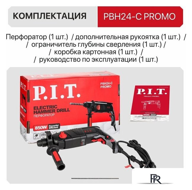 Перфоратор P.I.T. PBH24-C Promo - Изображение №13 — Интернет-магазин ПроЗаказ