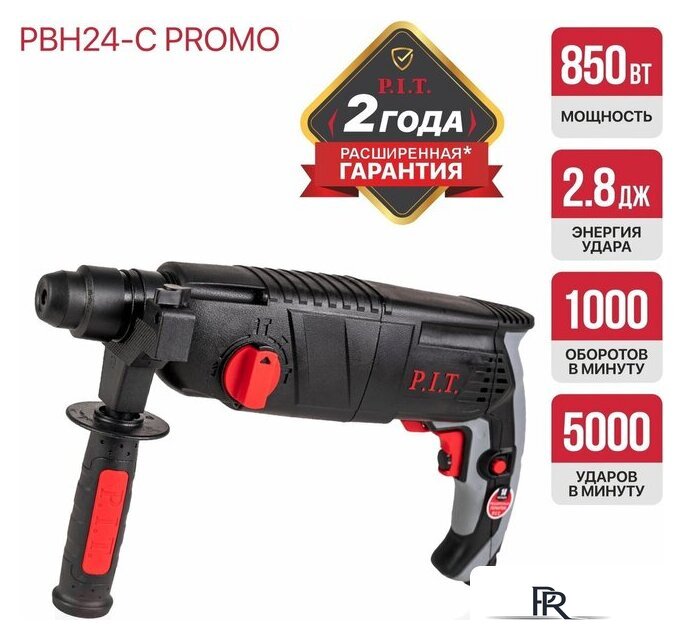 Перфоратор P.I.T. PBH24-C Promo - Изображение №12 — Интернет-магазин ПроЗаказ