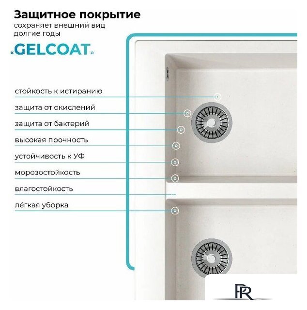 Кухонная мойка Polygran Brig 790 (белый хлопок) - Изображение №3 — Интернет-магазин ПроЗаказ