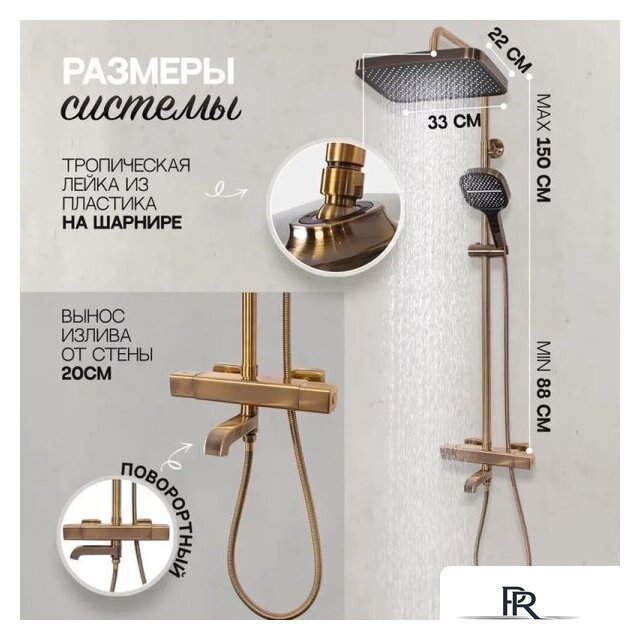 Душевая система  Hansberge H5085 (бронза) - Изображение №12 — Интернет-магазин ПроЗаказ