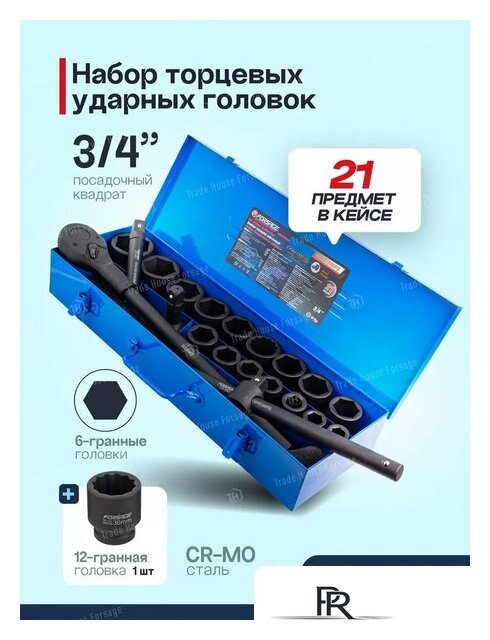 Набор головок слесарных FORSAGE F-6212-5MPB(59086) - Изображение №5 — Интернет-магазин ПроЗаказ