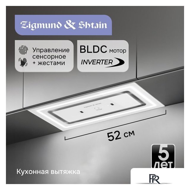 Кухонная вытяжка Zigmund & Shtain K 171.5 W - Изображение №4 — Интернет-магазин ПроЗаказ