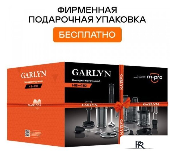 Погружной блендер Garlyn HB-410 - Изображение №9 — Интернет-магазин ПроЗаказ