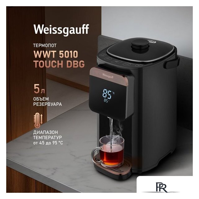 Термопот Weissgauff WWT 5010 Touch DBG - Изображение №2 — Интернет-магазин ПроЗаказ