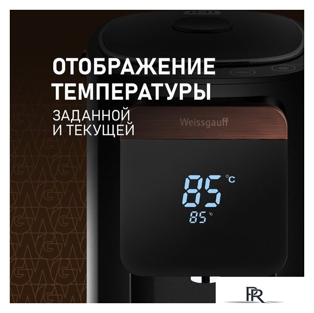 Термопот Weissgauff WWT 5010 Touch DBG - Изображение №6 — Интернет-магазин ПроЗаказ