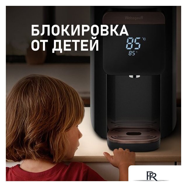 Термопот Weissgauff WWT 5010 Touch DBG - Изображение №15 — Интернет-магазин ПроЗаказ