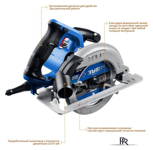 Дисковая (циркулярная) пила Зубр Профессионал ПДП-55 - Изображение №2 — Интернет-магазин ПроЗаказ