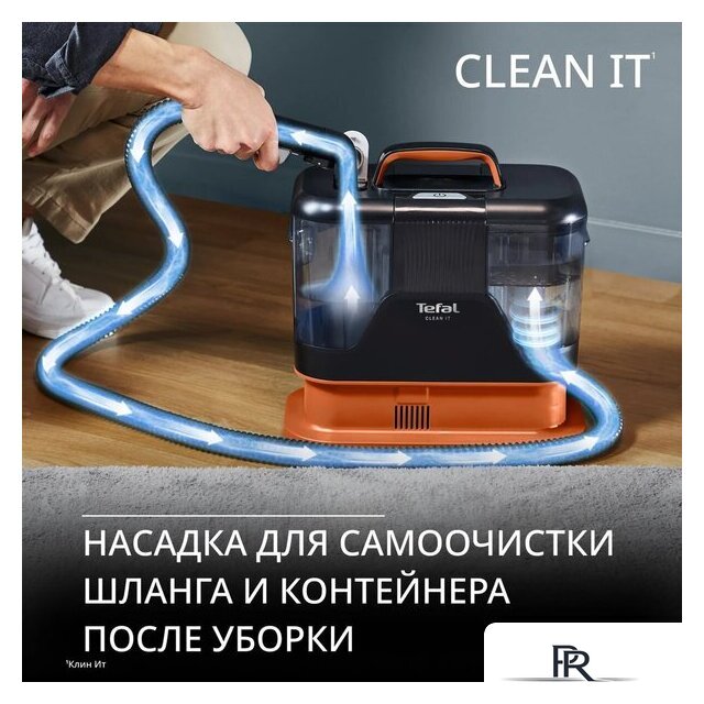 Пылесос Tefal Clean It IZ5011F0 - Изображение №7 — Интернет-магазин ПроЗаказ