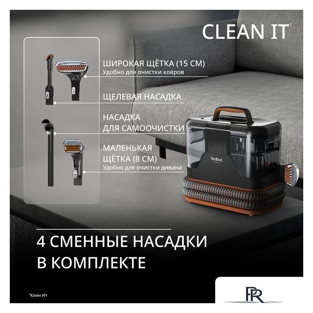Пылесос Tefal Clean It IZ5011F0 - Изображение №8 — Интернет-магазин ПроЗаказ