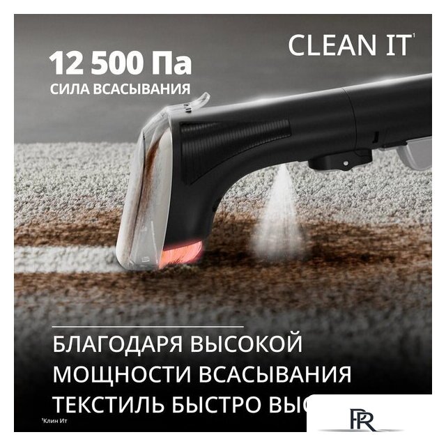 Пылесос Tefal Clean It IZ5011F0 - Изображение №9 — Интернет-магазин ПроЗаказ