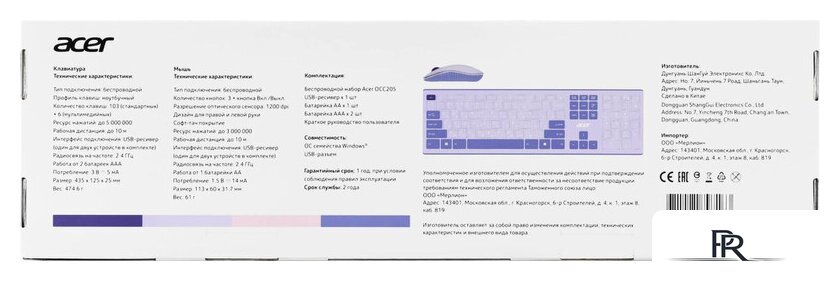 Офисный набор Acer OCC205 (сиреневый/фиолетовый) - Изображение №14 — Интернет-магазин ПроЗаказ