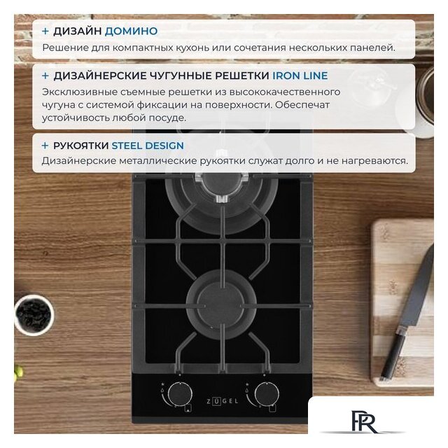 Варочная панель ZUGEL ZGH292B - Изображение №37 — Интернет-магазин ПроЗаказ